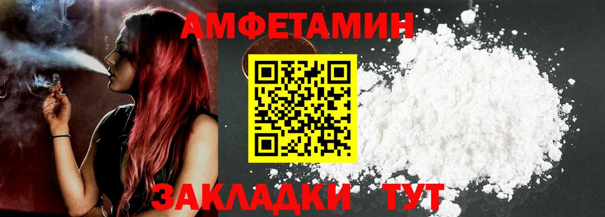 АМФЕТАМИН 97% Абакан