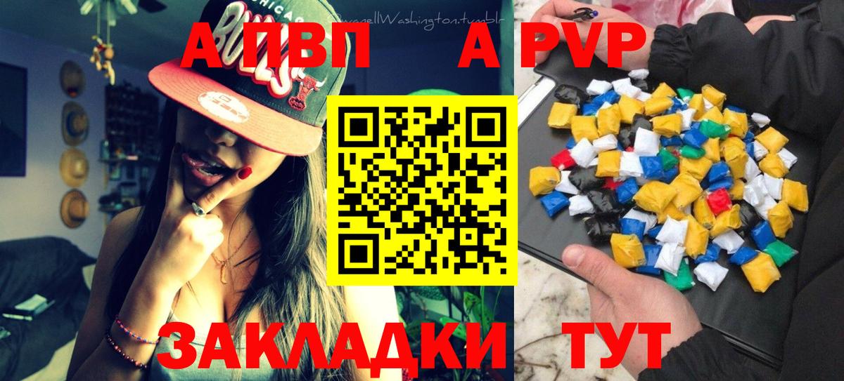 Абакан  Alfa_PVP Соль  Alpha-PVP СК КРИС  Вход с VPN  А ПВП СК КРИС 