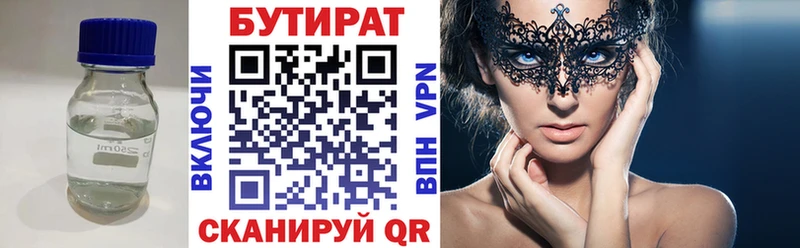 omg вход  Абакан  БУТИРАТ GHB 