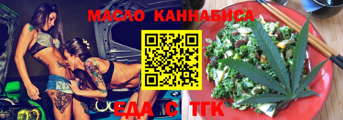 Canna-Cookies марихуана Абакан