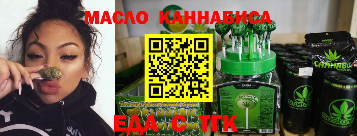 Печенье с ТГК конопля  Вход с VPN  Абакан 