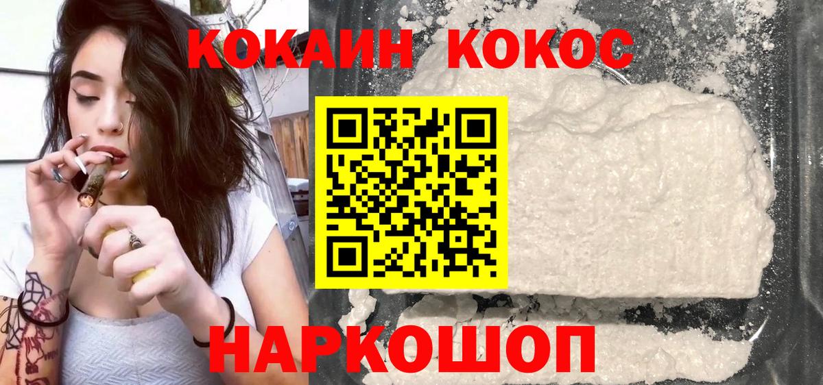 КОКАИН VHQ  Кокаин  Абакан  Вход с VPN  Кокаин Fish Scale 