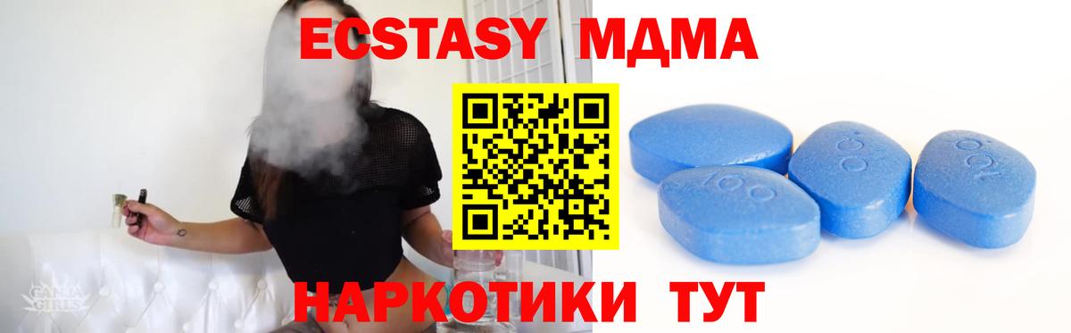 Ecstasy  Вход с VPN  Абакан  ЭКСТАЗИ mix  Ecstasy бентли 