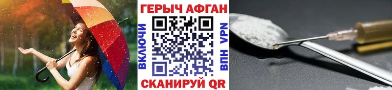 ГЕРОИН хмурый  это клад  Абакан  наркошоп 