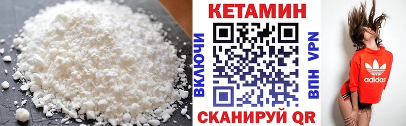 КЕТАМИН VHQ  купить закладку  Абакан 
