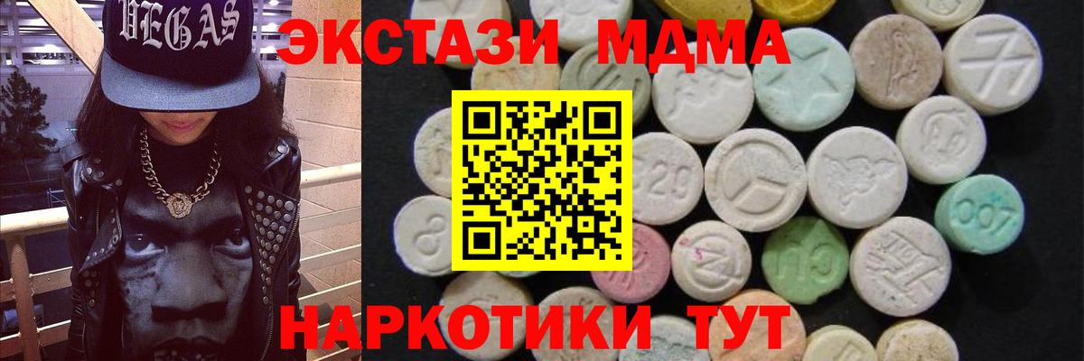 MDMA Molly  Вход с VPN  Абакан  МДМА молли 