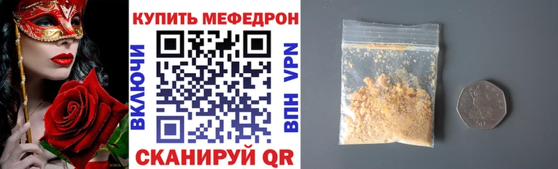 Мефедрон кристаллы Абакан