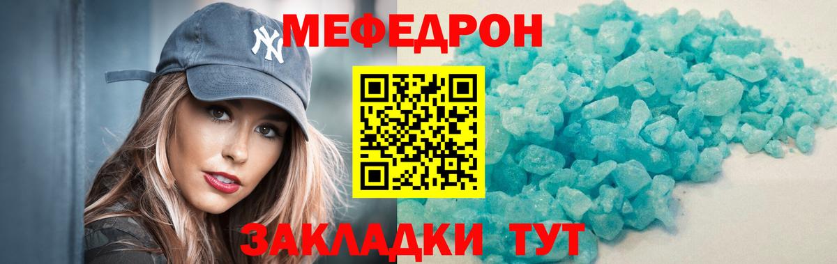 Меф кристаллы Абакан