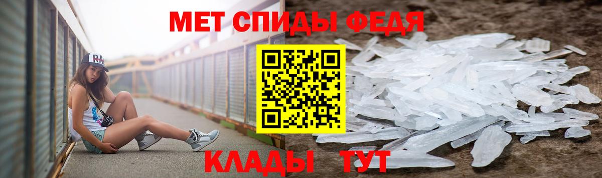 МЕТАМФЕТАМИН пудра  Вход с VPN  Метамфетамин  Абакан 