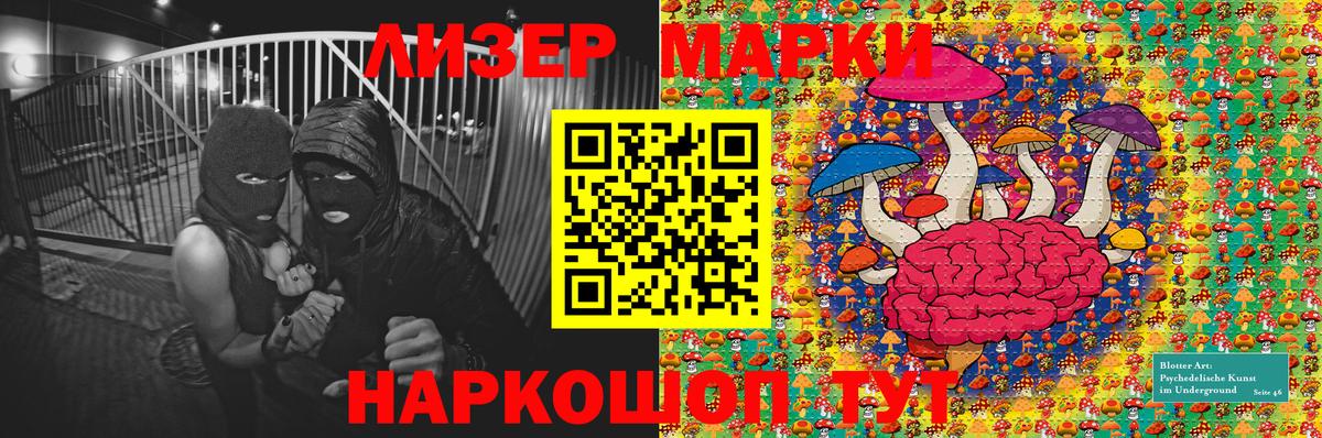 Марки NBOMe 1500мкг  Вход с VPN  Марки NBOMe  Абакан 