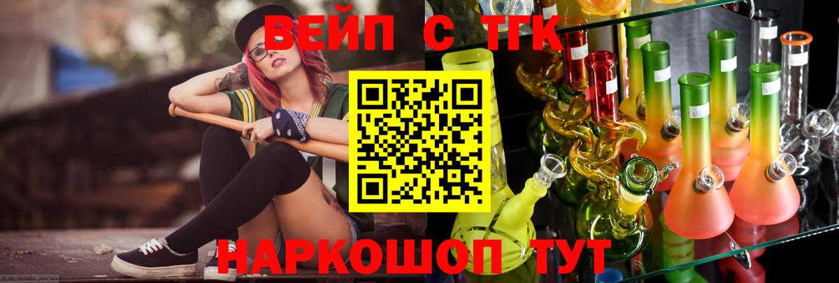 Абакан  Дистиллят ТГК вейп  Вход с VPN  где купить наркоту  ТГК вейп с тгк 